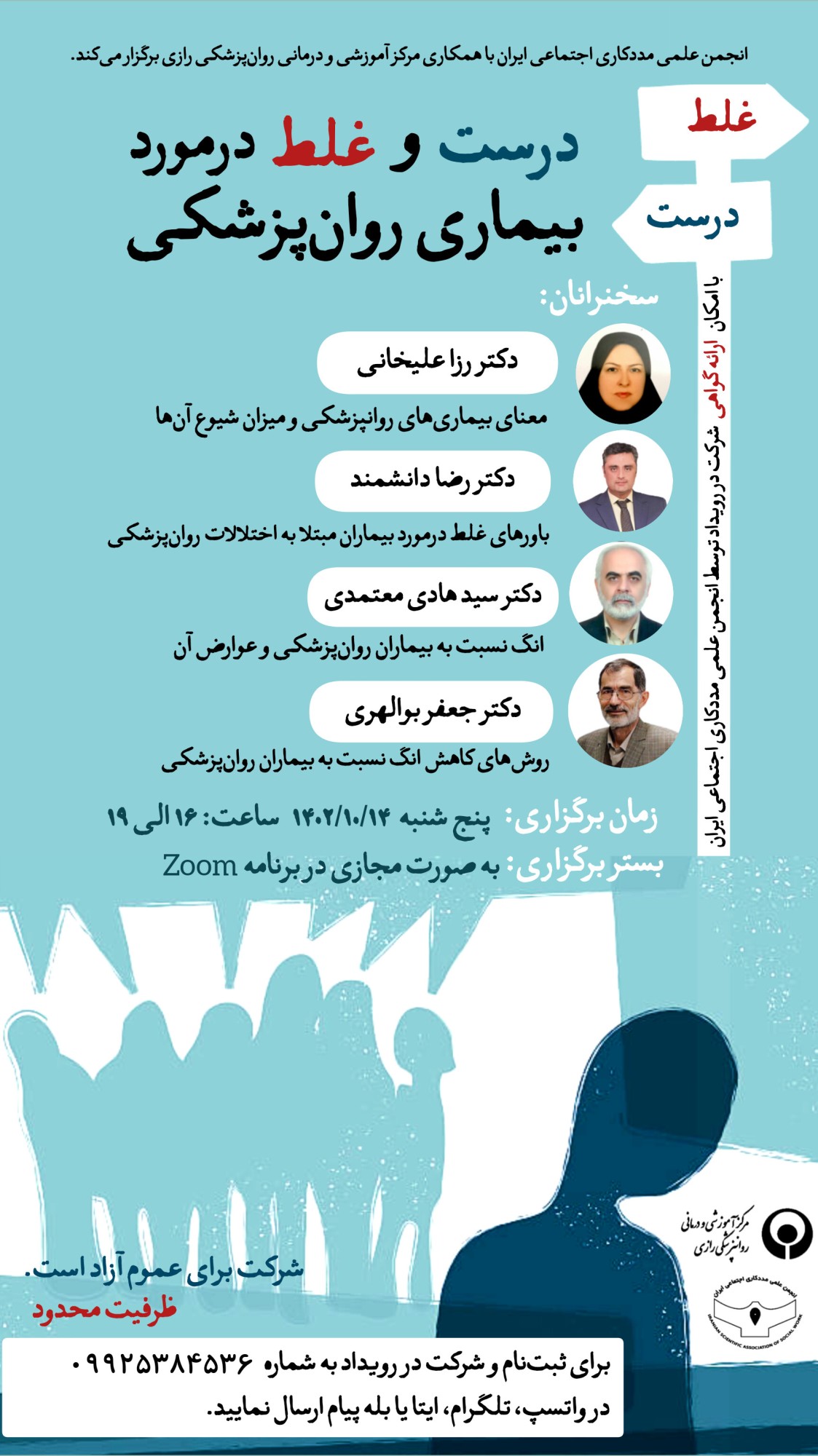 MISR Poster.jpg